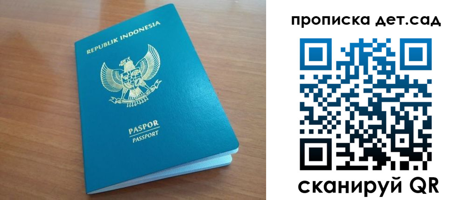 прописка ребенка в Тыве