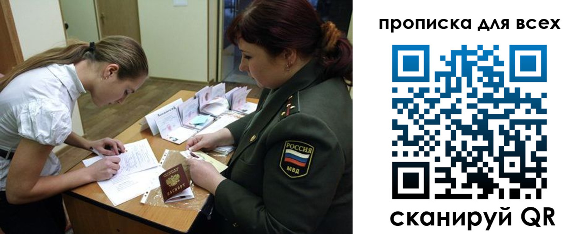 миграционный учет в Тыве